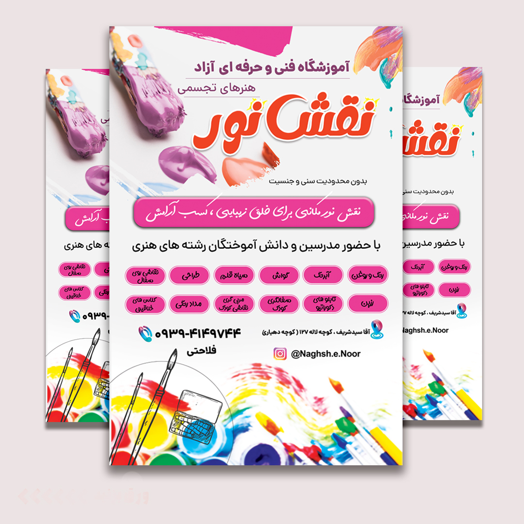 بنر آموزشگاه 